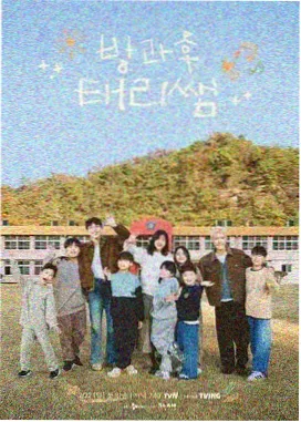 声生不息·家年华 综艺封面